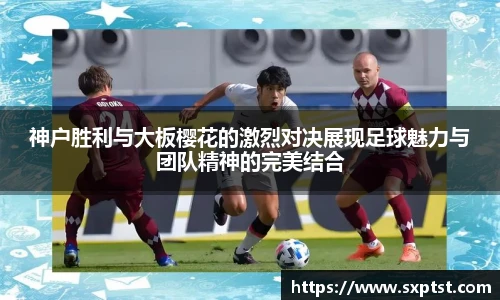 谈球吧官网
