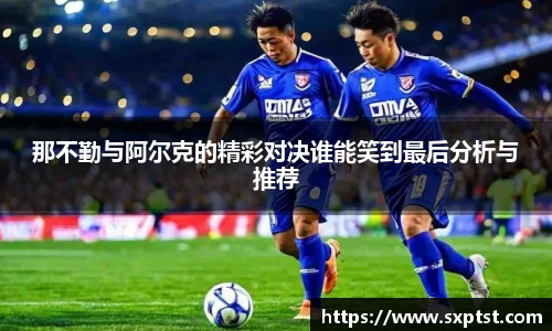 谈球吧